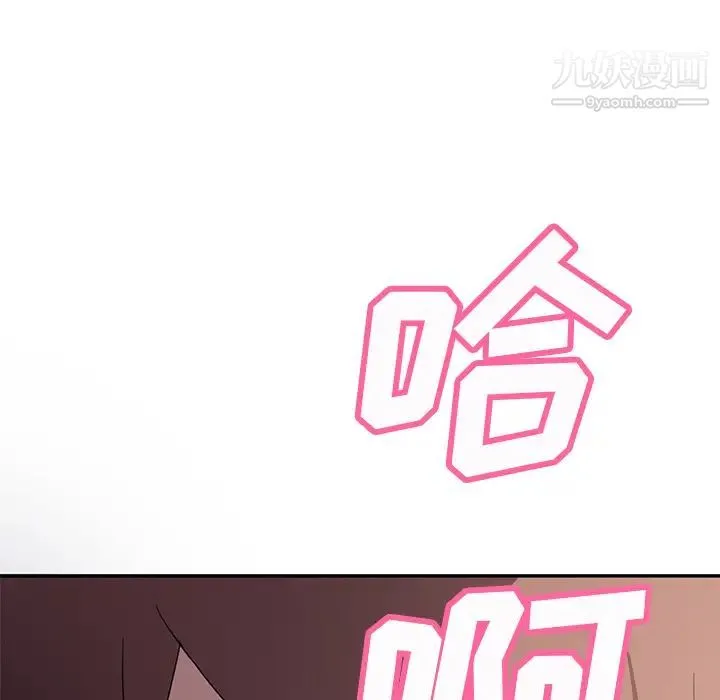 继母 第38话 第9页