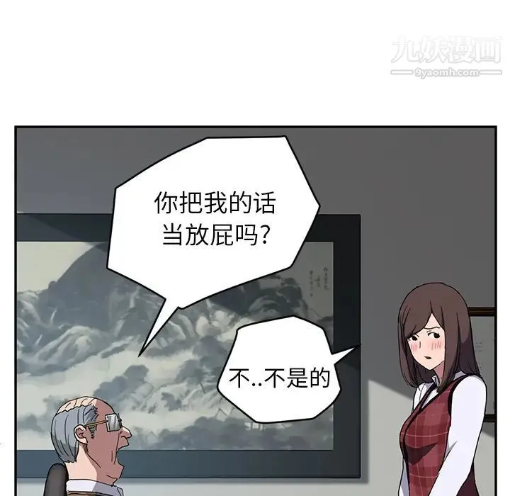 继母 第38话 第92页