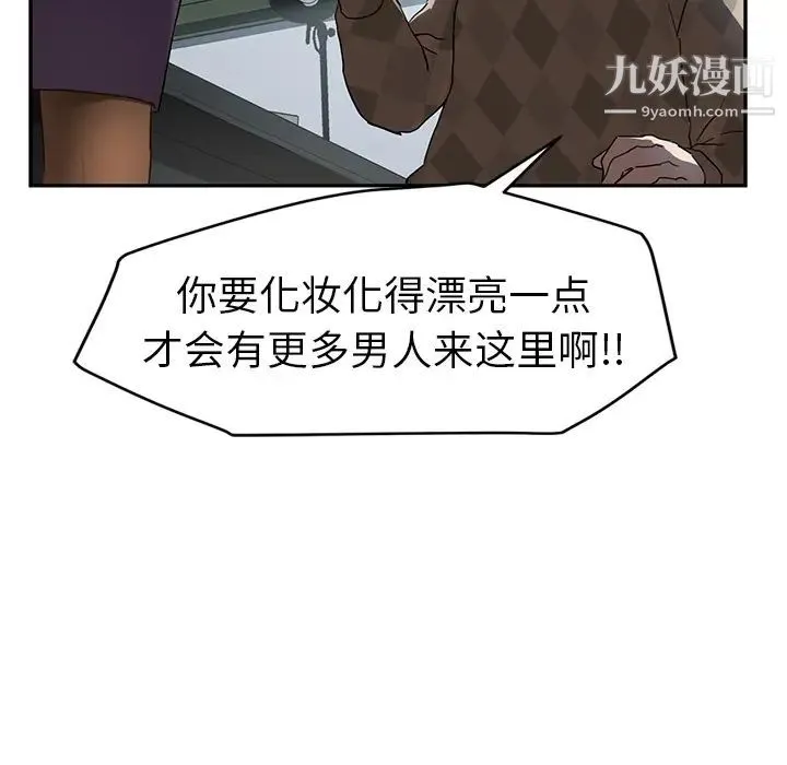 继母 第38话 第95页