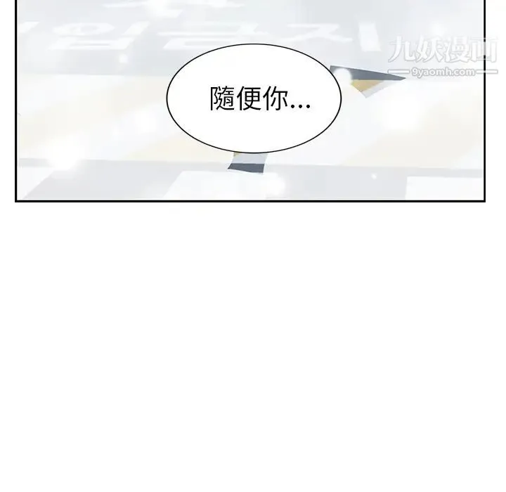 继母 第38话 第68页