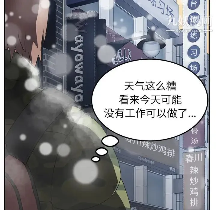 继母 第38话 第78页
