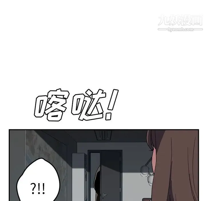 继母 第38话 第98页