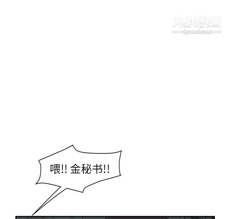 继母 第38话 第124页