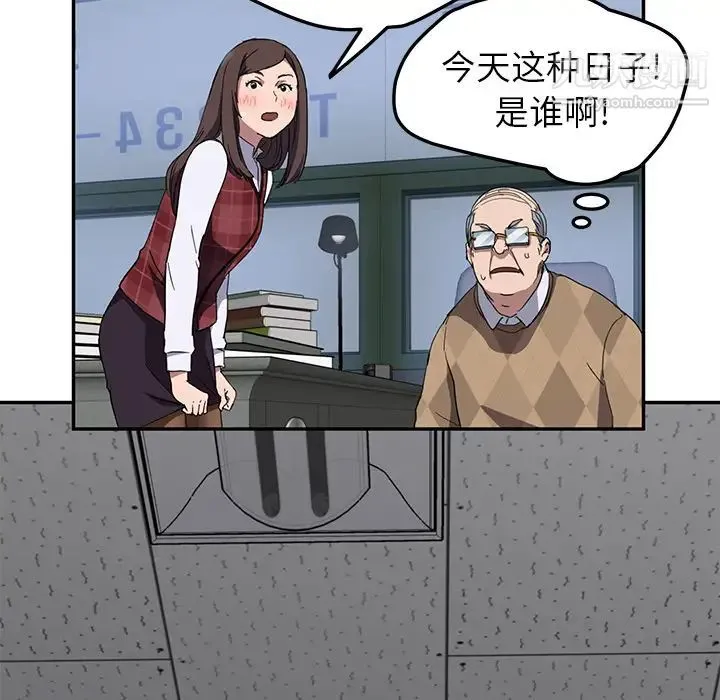 继母 第38话 第100页