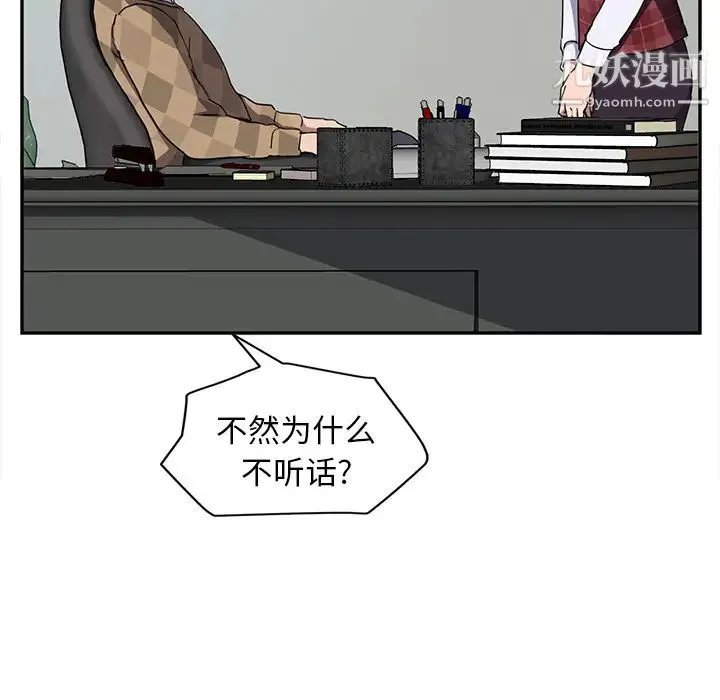 继母 第38话 第93页