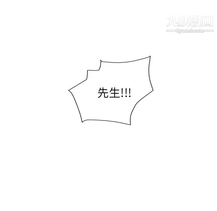 继母 第38话 第131页
