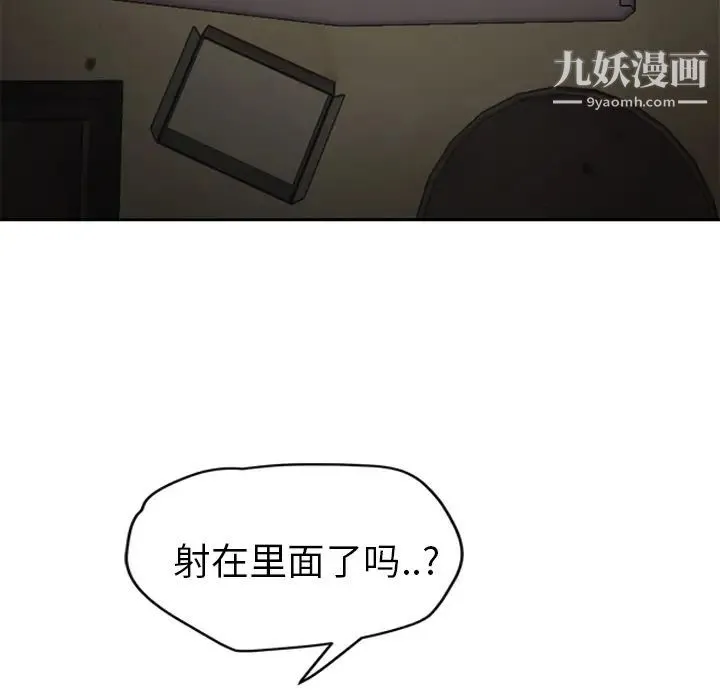 继母 第38话 第52页