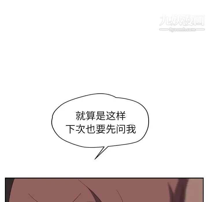 继母 第38话 第54页