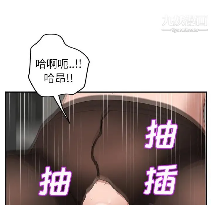 继母 第38话 第40页
