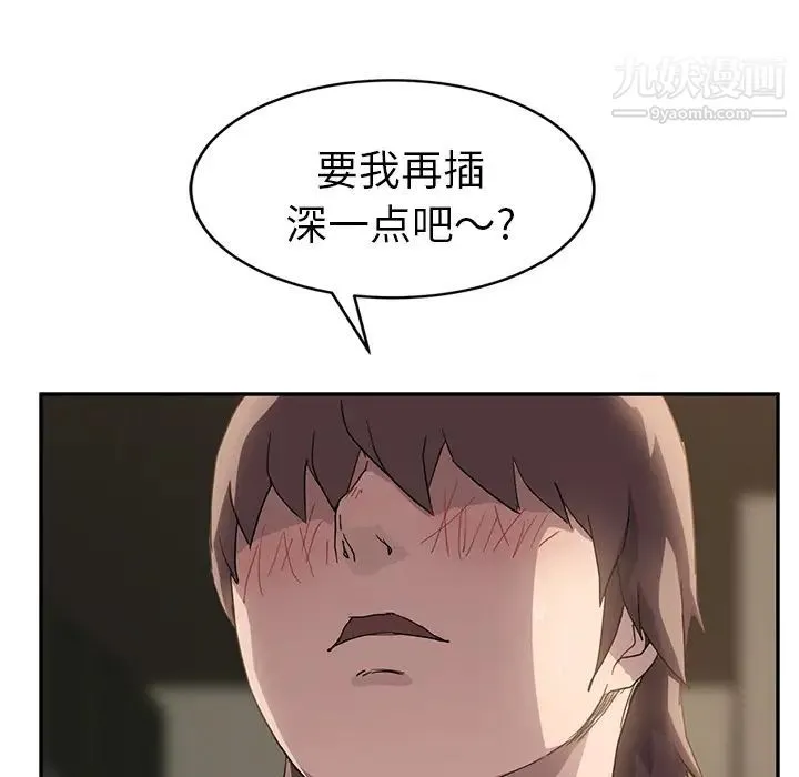 继母 第38话 第29页