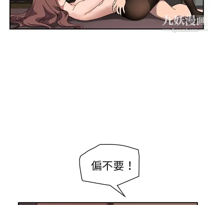 继母 第38话 第60页