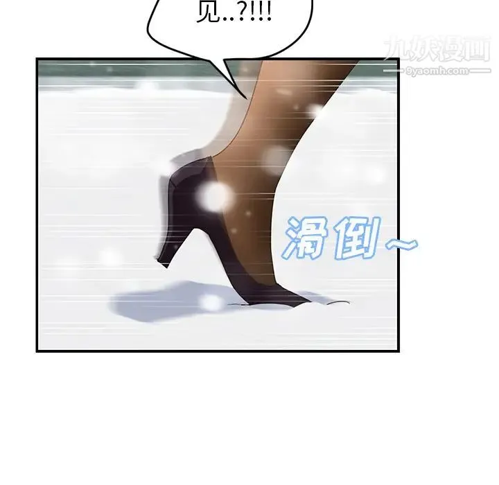 继母 第38话 第135页