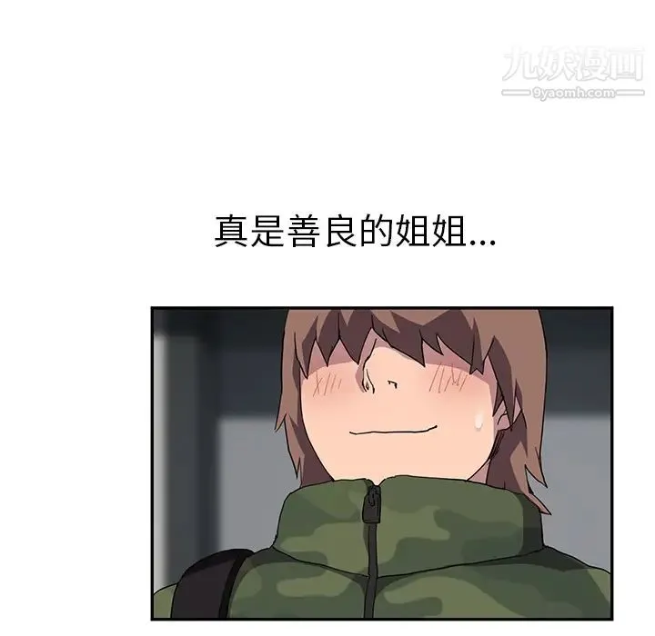继母 第38话 第119页