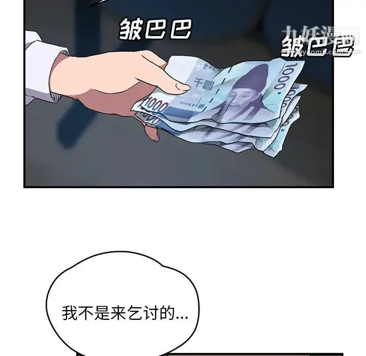 继母 第38话 第112页
