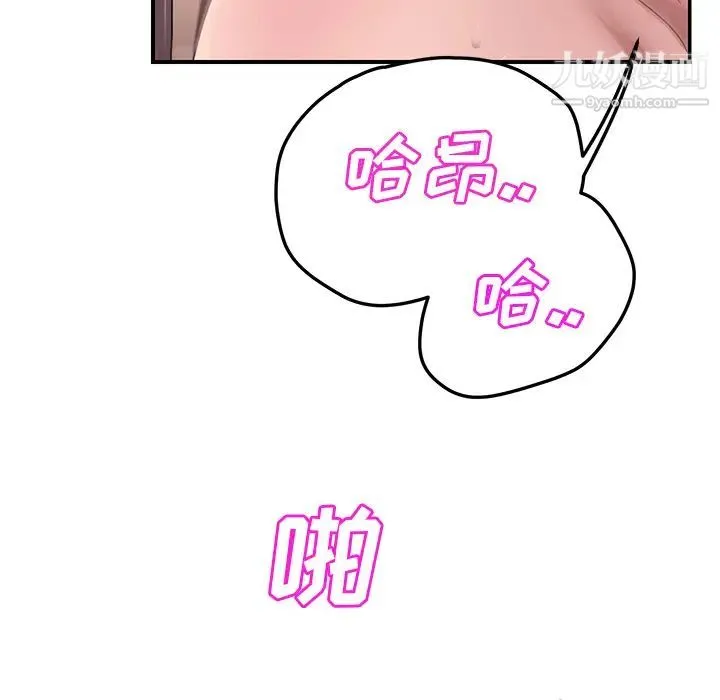 继母 第38话 第44页