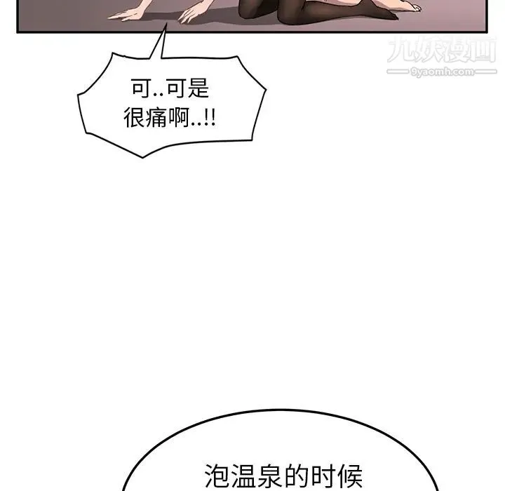 继母 第38话 第25页