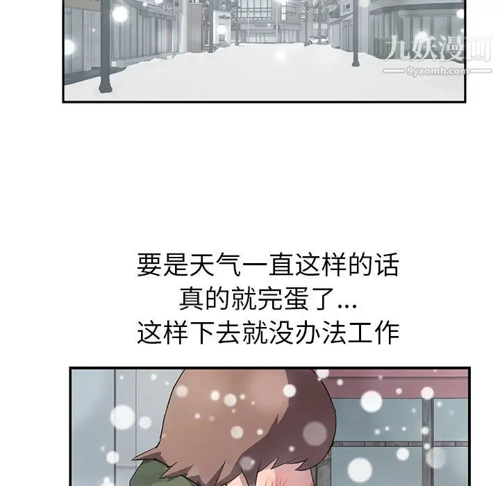 继母 第38话 第129页