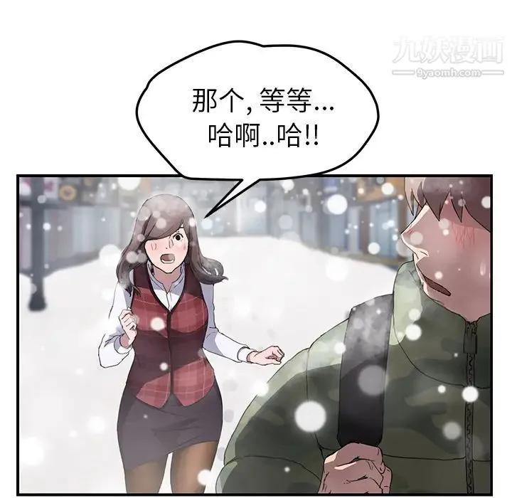 继母 第38话 第132页