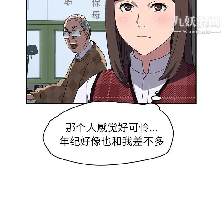 继母 第38话 第122页