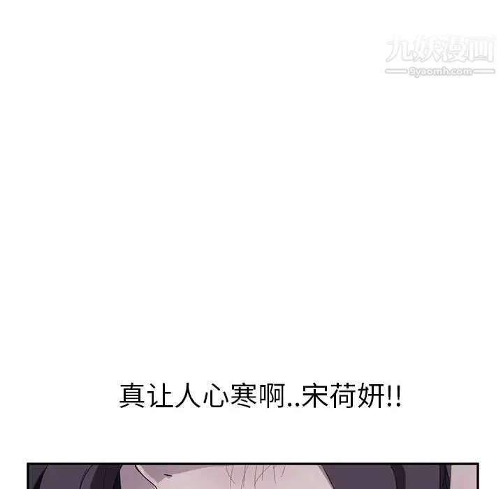 继母 第38话 第69页