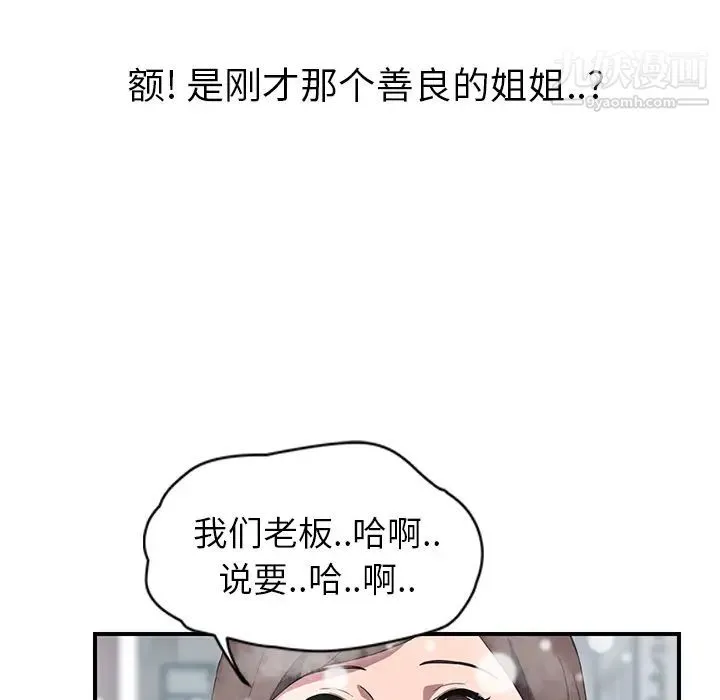 继母 第38话 第133页