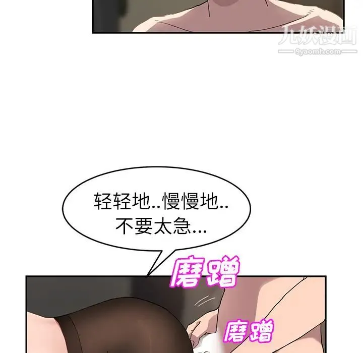 继母 第38话 第17页