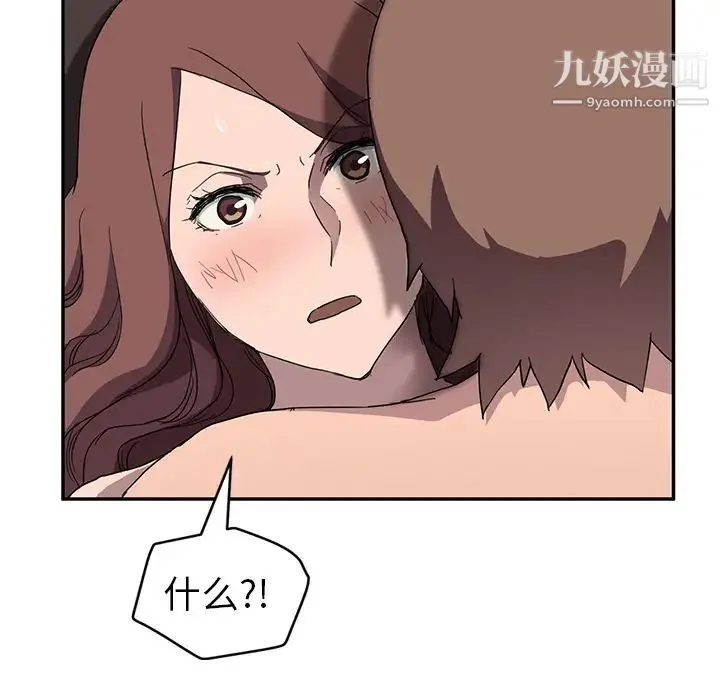 继母 第38话 第61页