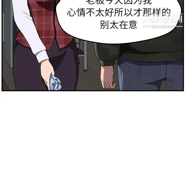 继母 第38话 第118页