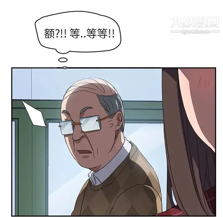 继母 第38话 第123页