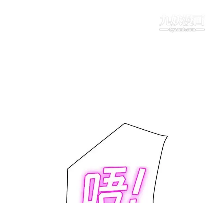 继母 第38话 第144页
