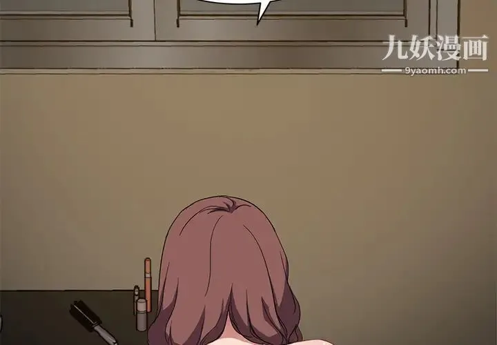 继母 第38话 第2页