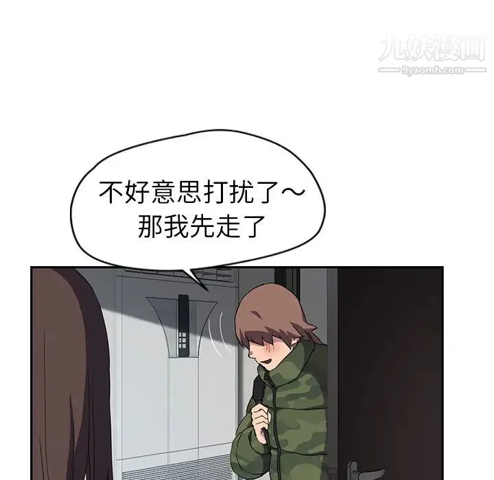 继母 第38话 第120页