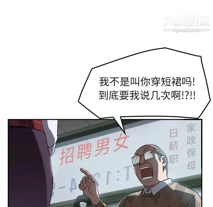 继母 第38话 第94页