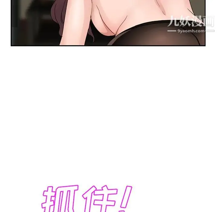 继母 第38话 第34页