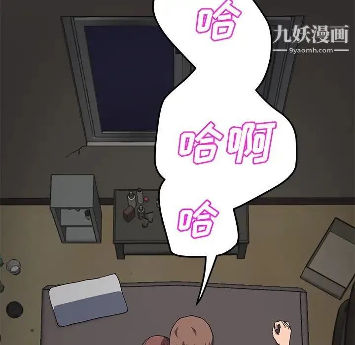继母 第38话 第50页