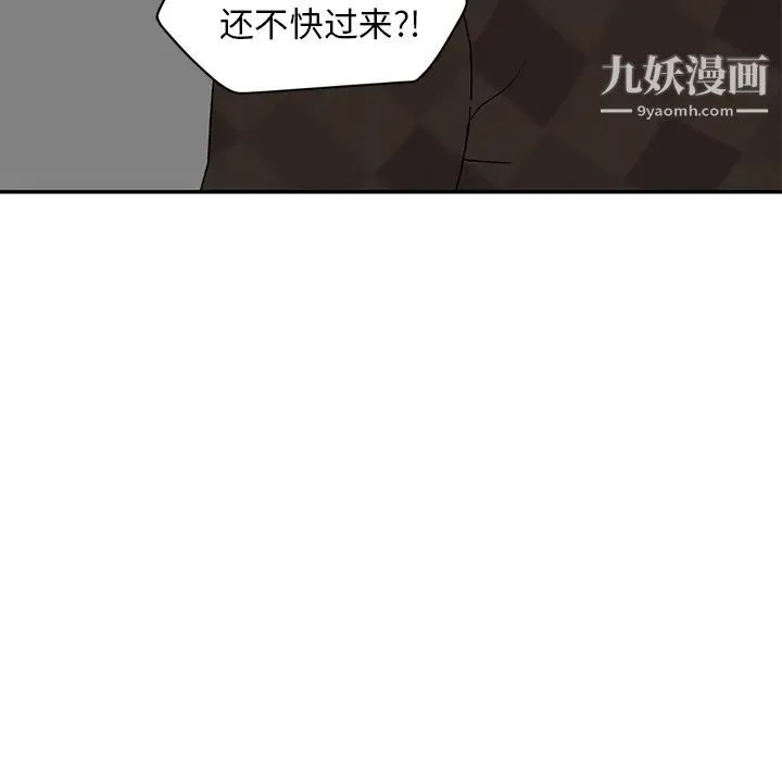 继母 第38话 第90页