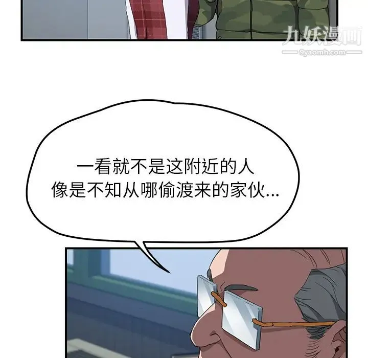 继母 第38话 第115页