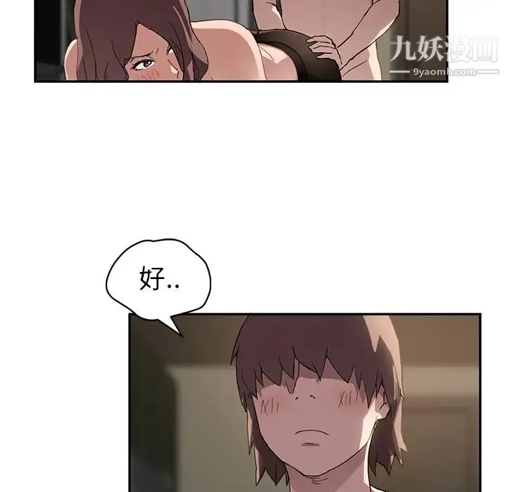 继母 第38话 第16页