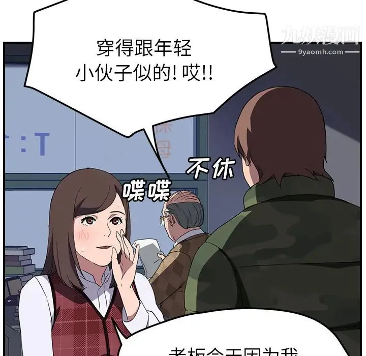 继母 第38话 第117页