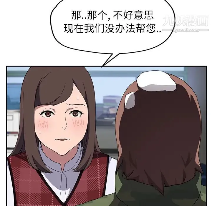 继母 第38话 第109页