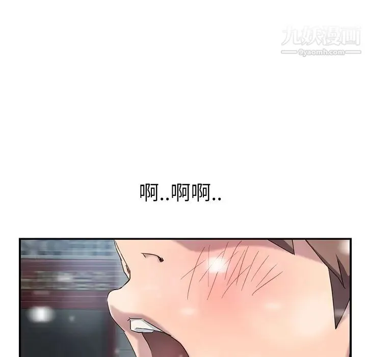 继母 第38话 第141页