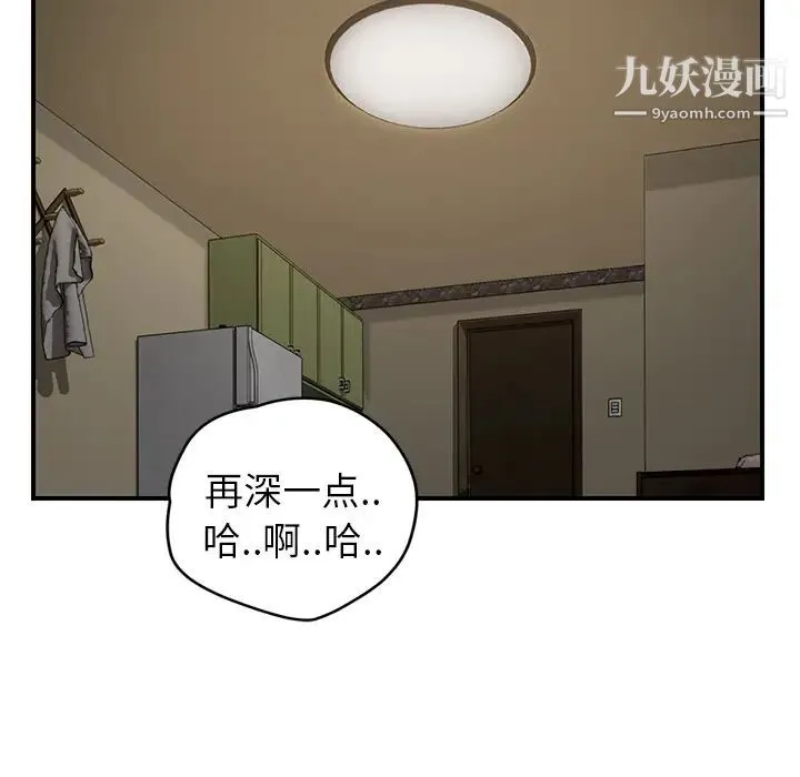 继母 第38话 第48页
