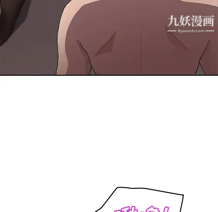 继母 第38话 第5页