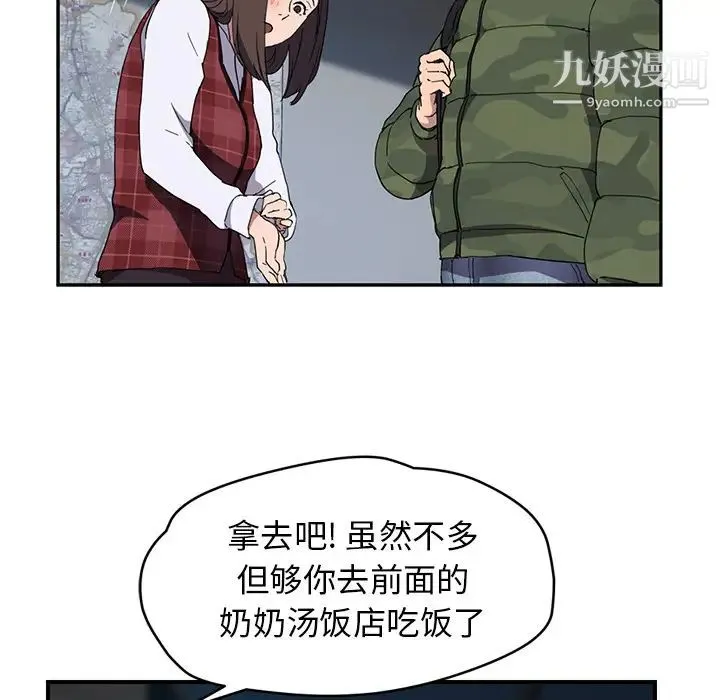 继母 第38话 第111页