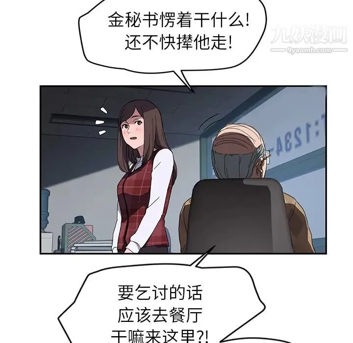 继母 第38话 第107页