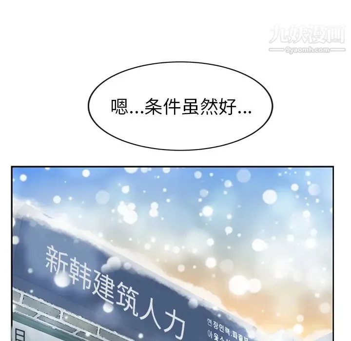 继母 第38话 第80页