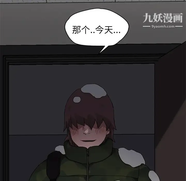 继母 第38话 第101页