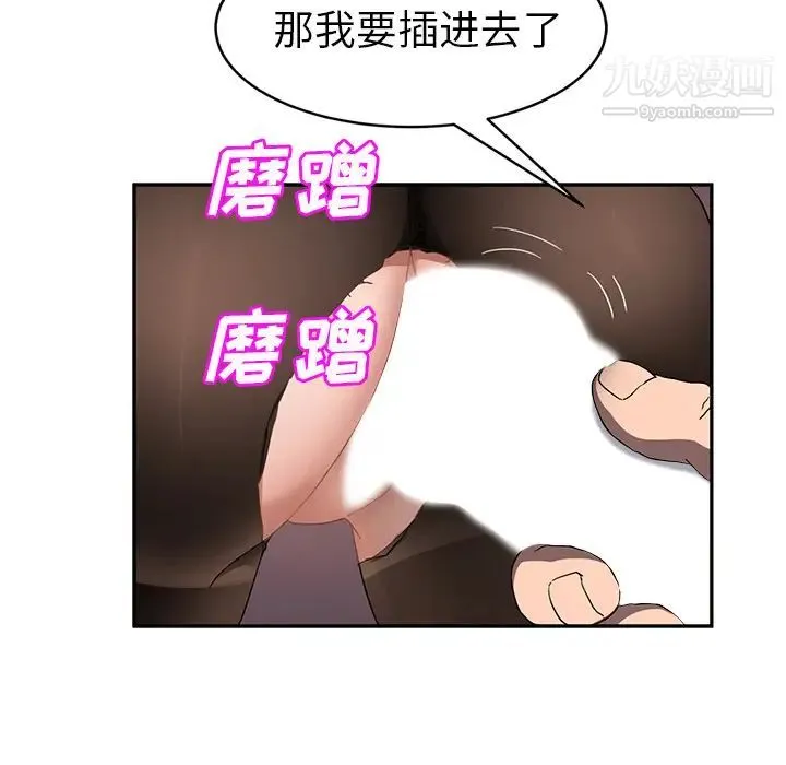 继母 第38话 第14页