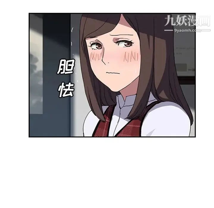 继母 第38话 第91页
