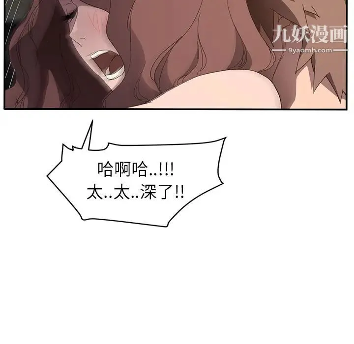 继母 第38话 第39页